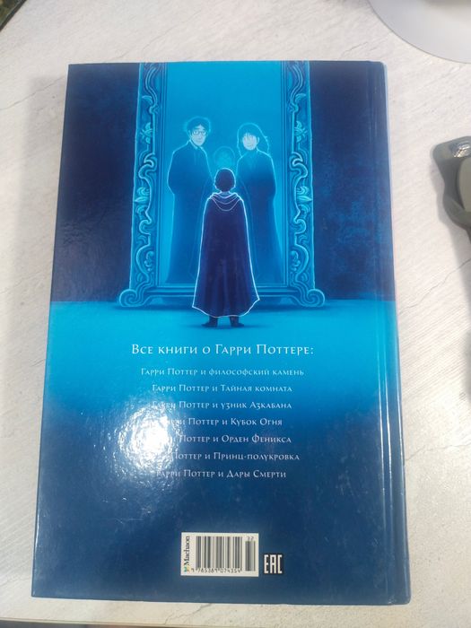 Гарри Поттер и философский камень