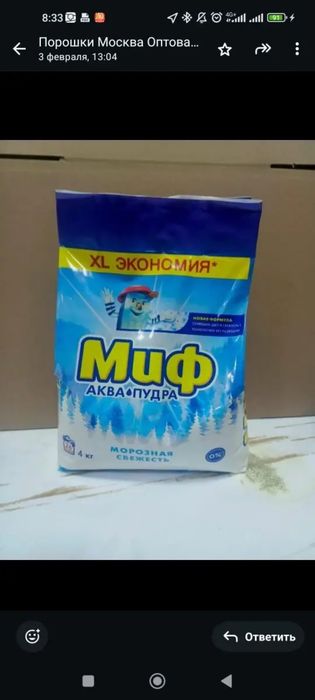Продам Миф порошок