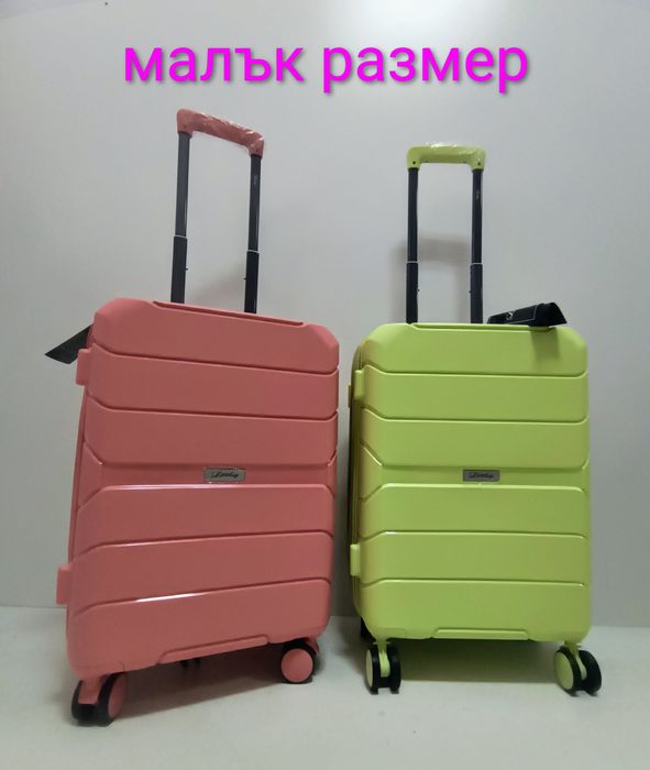 Куфари от полипропилен /безплатна доставка/