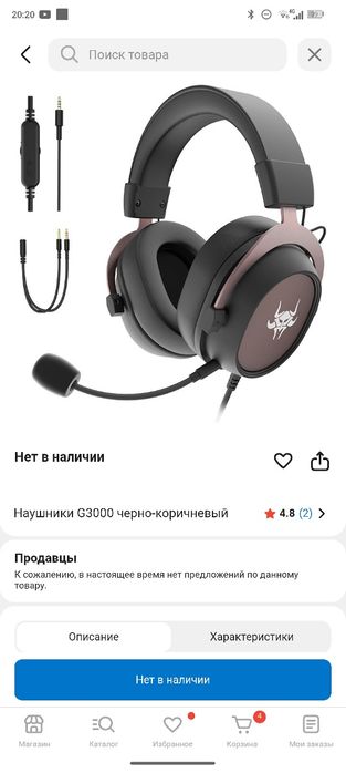 Продам наушники игровые
