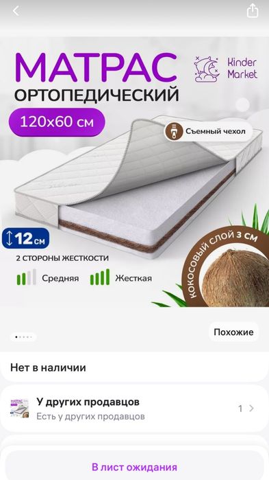 Продам кроватку  детскую