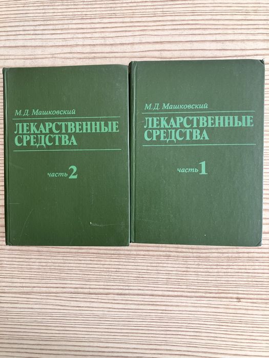 Книги по медицине
