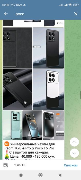 Чехол для Poco F8 Ultra F7 Ultra, F6 Pro, F5 Pro, Poco X5 Pro, X4 Gt