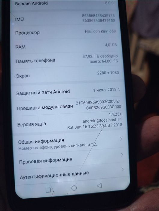 МощныйHuaweiP20Lite64gb
