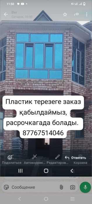 Пластиковые окна двери витражи алюмин