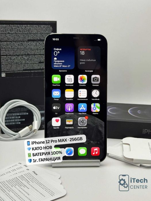 iPhone 12 Pro MAX, Black, 256GB, 100% батерия, КАТО НОВ, 1г. ГАРАНЦИЯ!