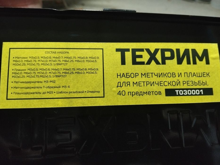 Набор метчиков из 40 предметов новый