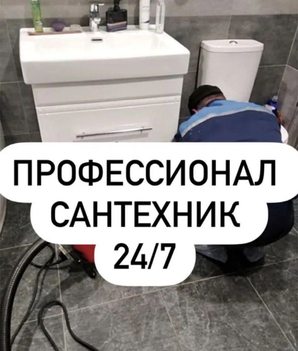 Сантехник хизматлари 24/7        Santexnik xizmatlari 24/7