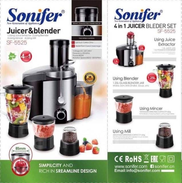 Кухонный комбайн Sonifer SF - 5525 4 in 1