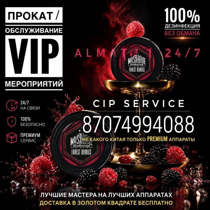 К*а^л#ь[я]н^а А(ре)н(да) на (Д)ом. Almaty CIP