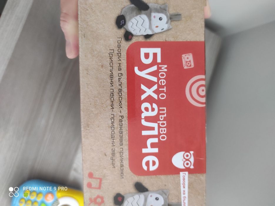 Моето първо Бухалче и музикален телефон