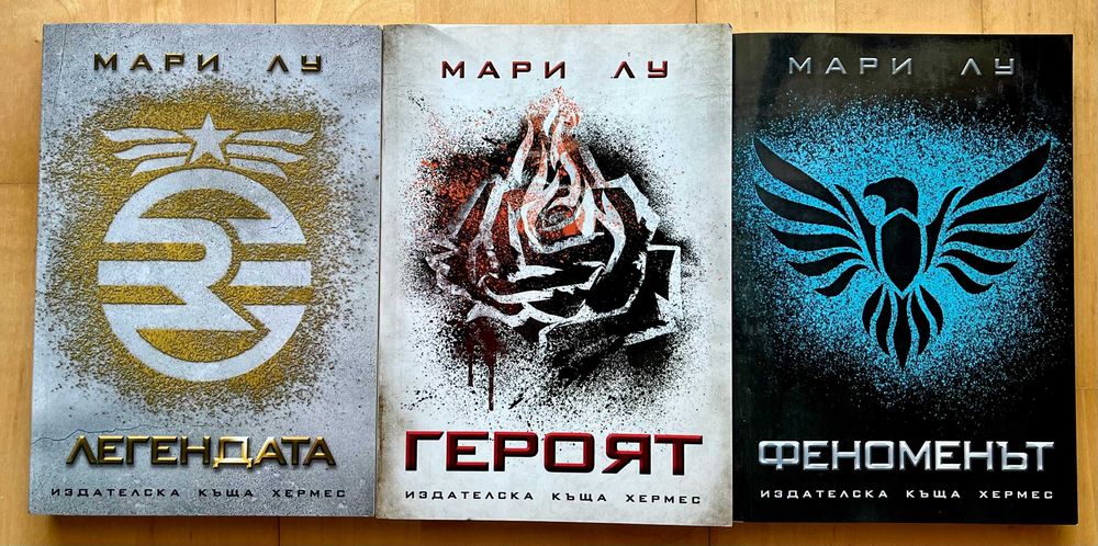 Фентъзи: Лорън Оливър, Джеймс Дашнър, Мари Лу, Джош Малерман, Сюзън Бет Пфефър