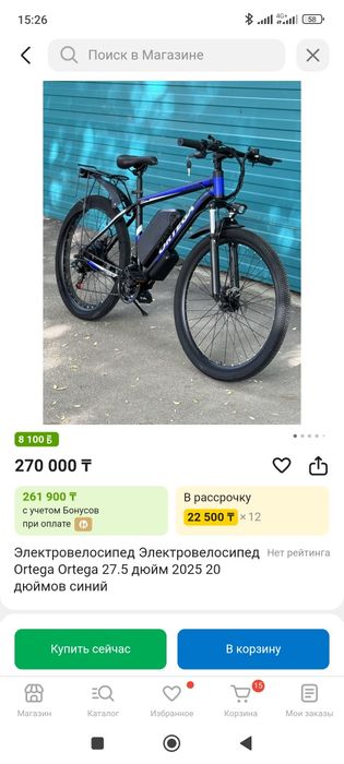 Ortega электро велосипед велик электро велик