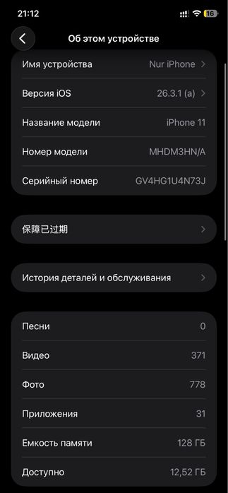 Аифон 11 iphone 11