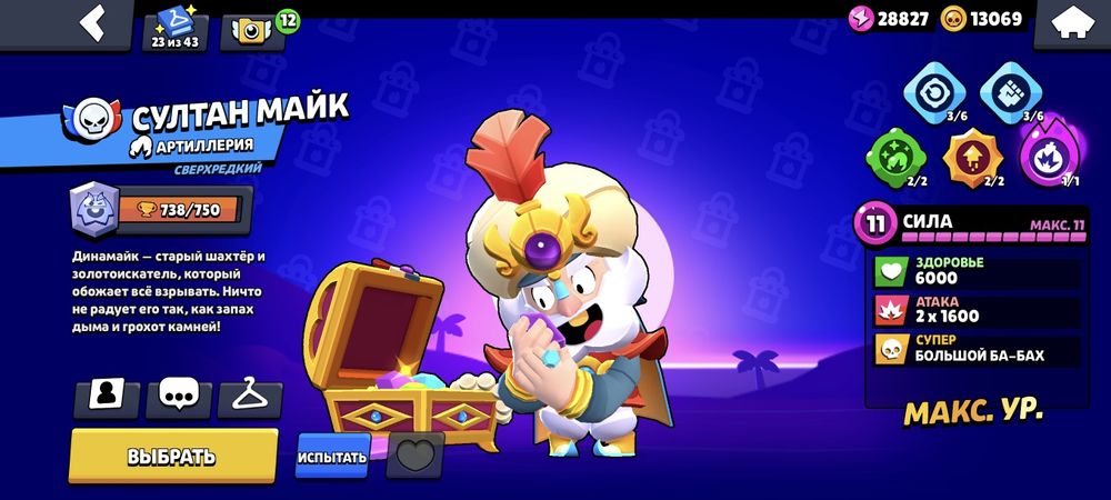 Обменяю акк на фф акк