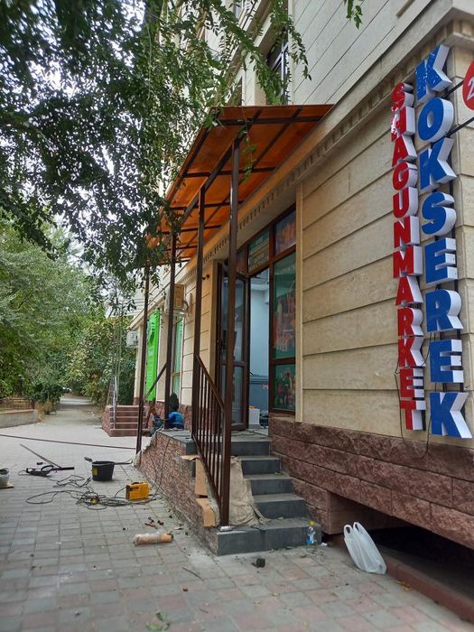 Сварочные работы