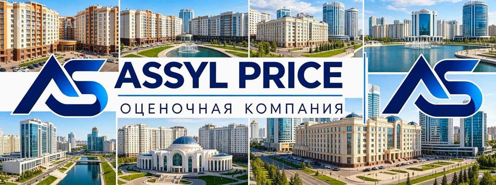 Оценка недвижимости за один день