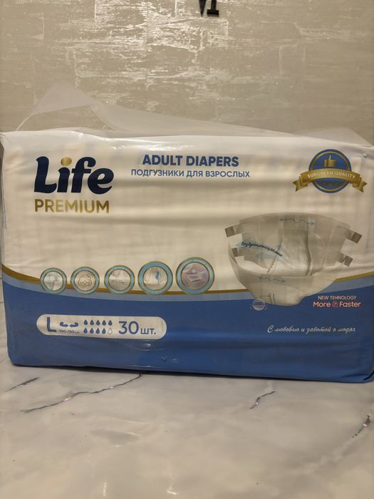 Подгузники для взрослых