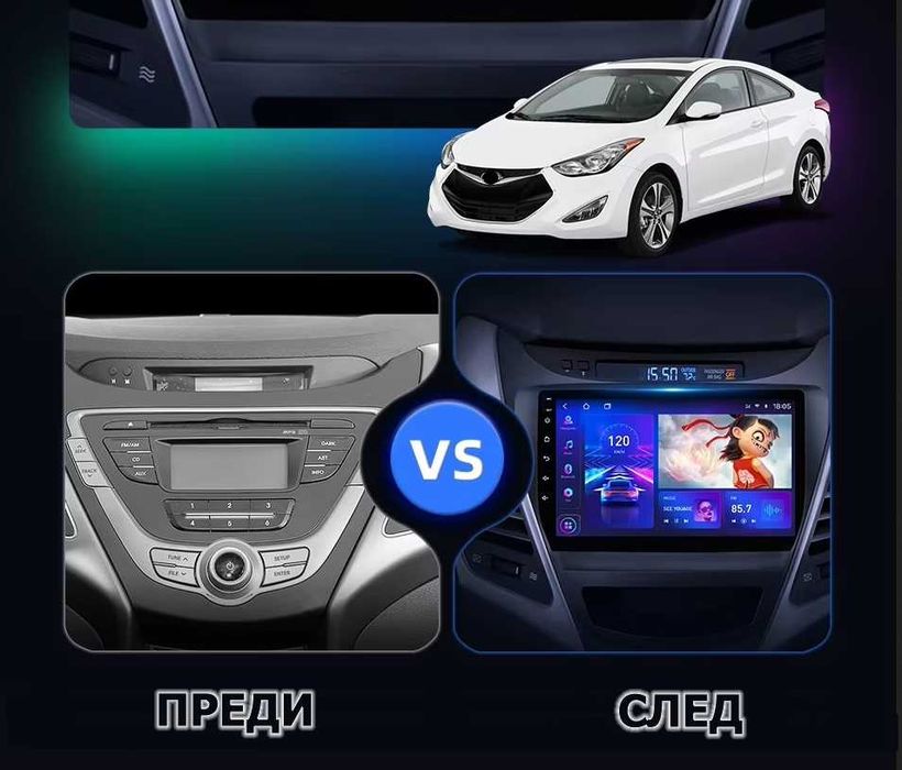 HYUNDAI ELANTRA 2011/2016 9” 2-DIN, с Android 14, 4/64GB, CarPlay, AА