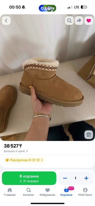 Продам уги UGG, рамер 39, цвет каштановый