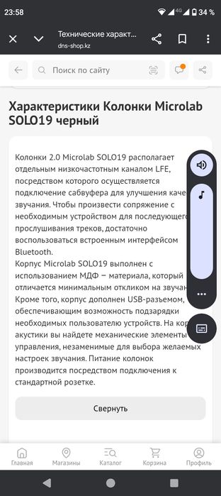 Microlab solo 19 идеально и громко