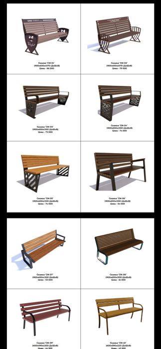 Скамейки урны бисетки