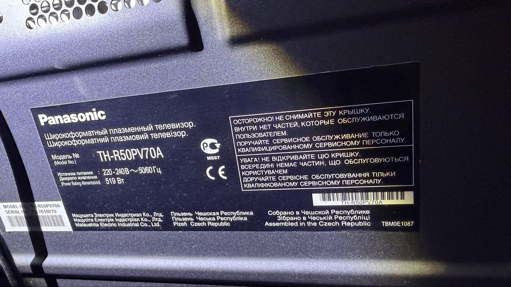 Телевизор Panasonic