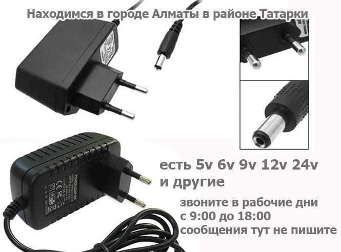 на роутеры модемы и от других устройств АДАПТЕРЫ ЗАРЯДКИ БЛОКИ ПИТАНИЯ