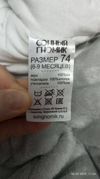 Продается детский комбинезон