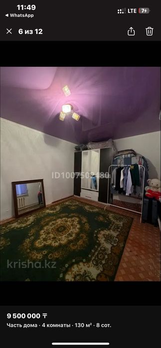 Жақсы жағдайда керемет үй сатылады