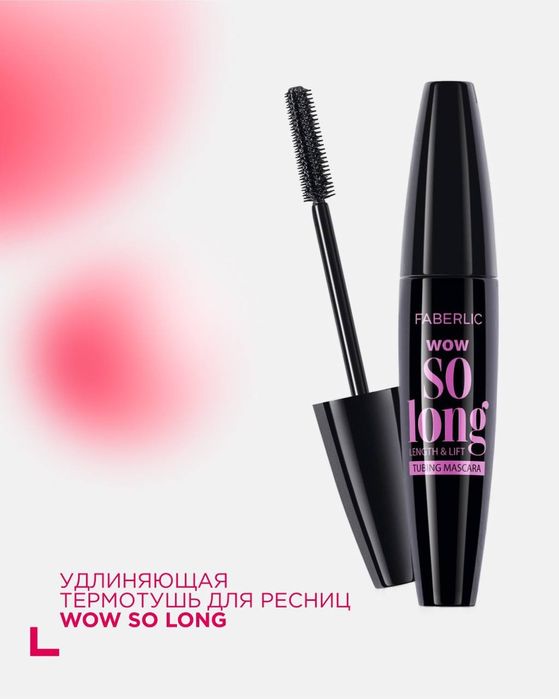 Тушь для ресниц супер скидки