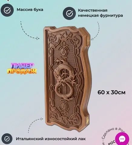 Нарды , шахматы-нарды