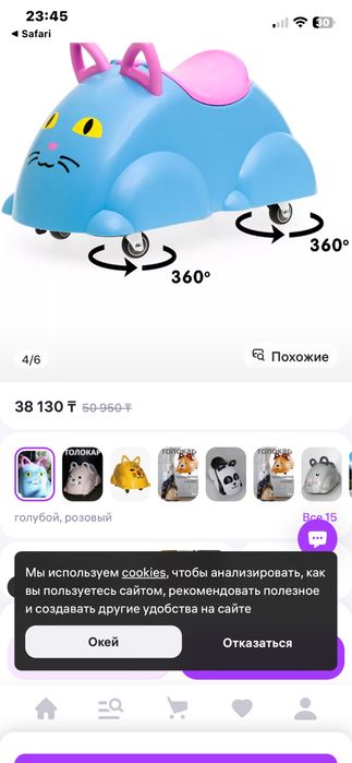 Толокар котик котик