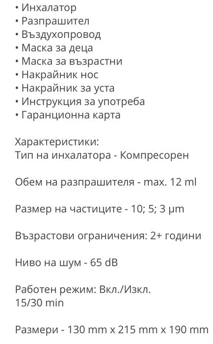 Инхалатор Omron A 3 Complete