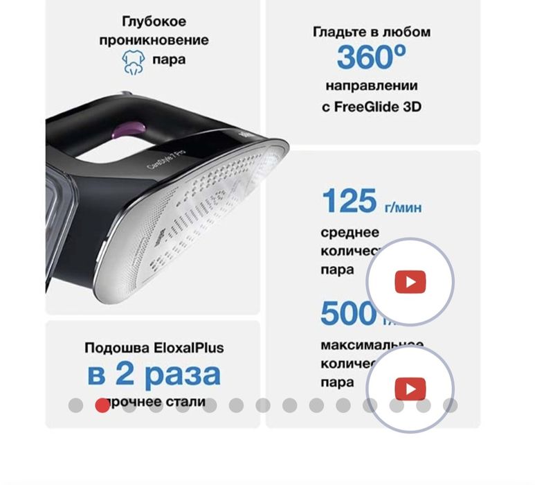 Парогенератор Braun IS7156BK