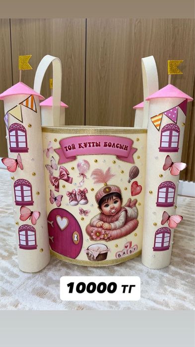 Коржын, тойбастар,калта