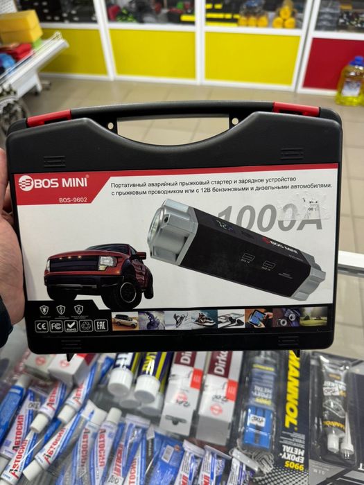 Pewer bank. Бустер. Зарядно пусковое  устройсство.  Пусковые провод