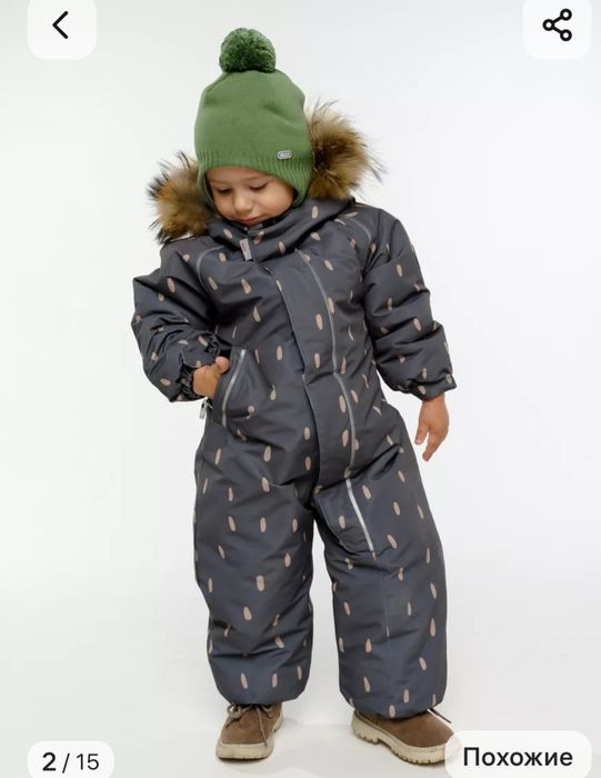 Комбинезон зима унисекс