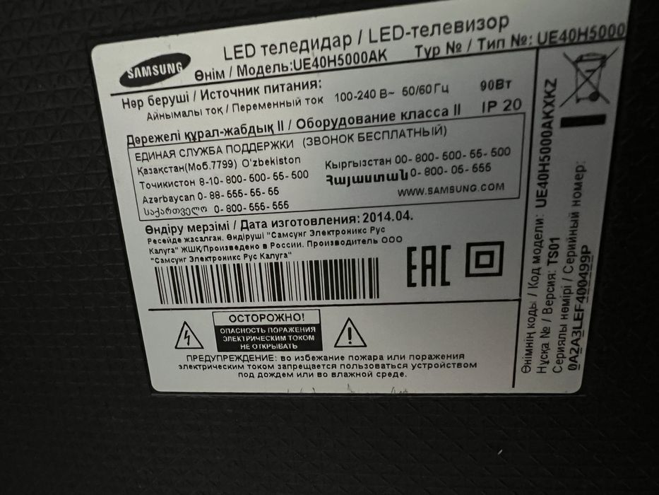 Телевизор Самсунг