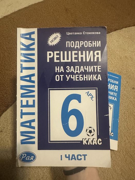 Помагала по български,литература и математика за 3,4,5,6,7 клас