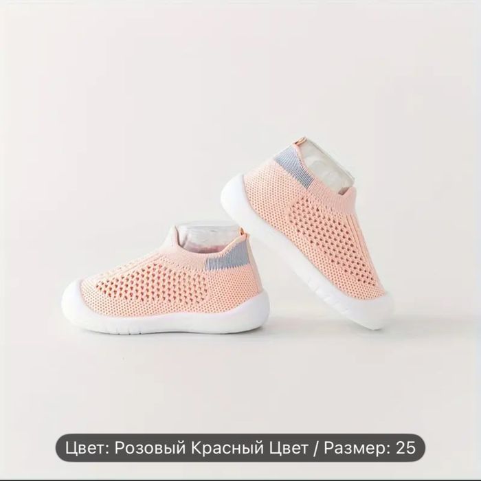 Туфли сетчатые размер 24-26, длина стопы 15.5