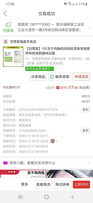 продам лакомство для кошек 500гр