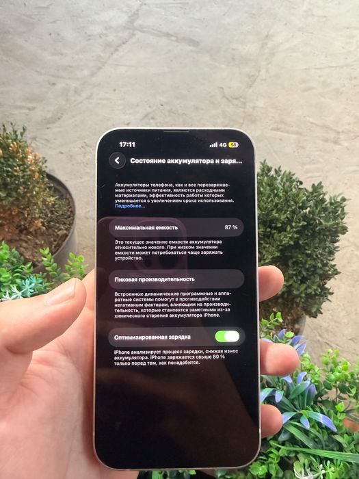 Iphone 13 сатамын жақсы кочествада
