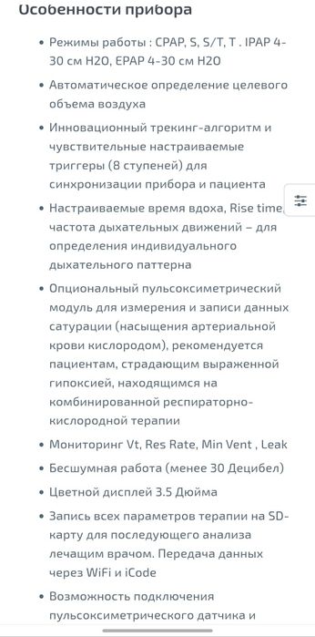 Кислородный Апарат 2 Литр