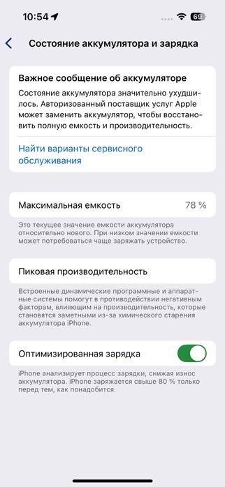 iPhone 14 Pro 128 GB, обмен не интересует