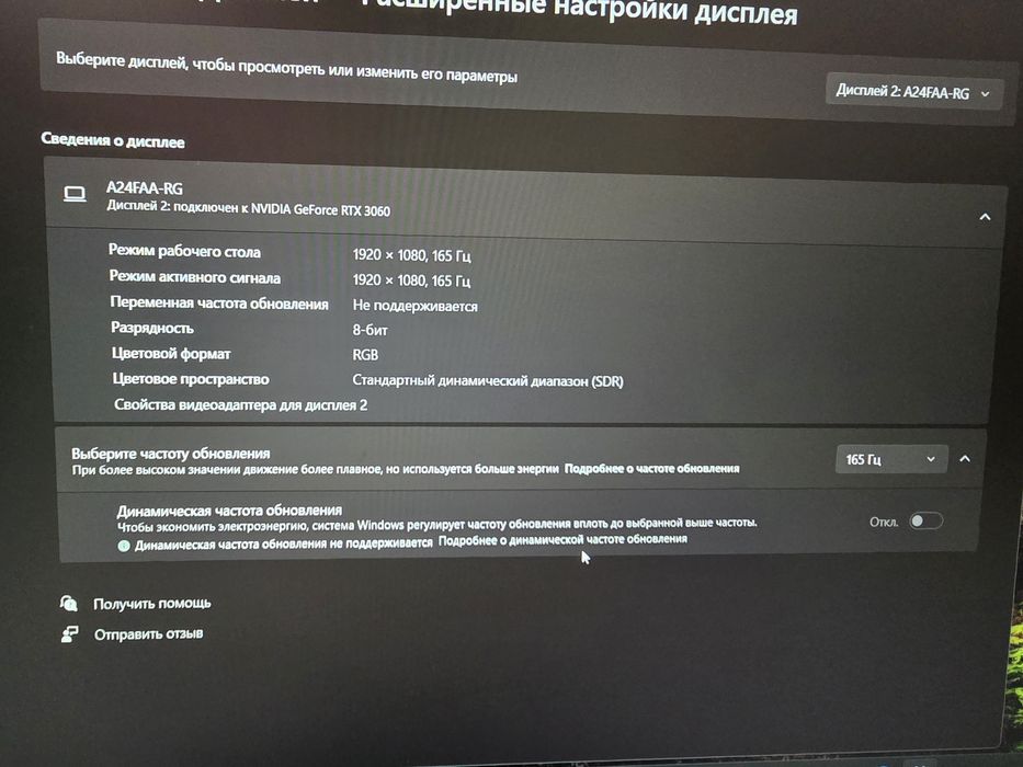 Монитор Xiaomi 24.  165гц