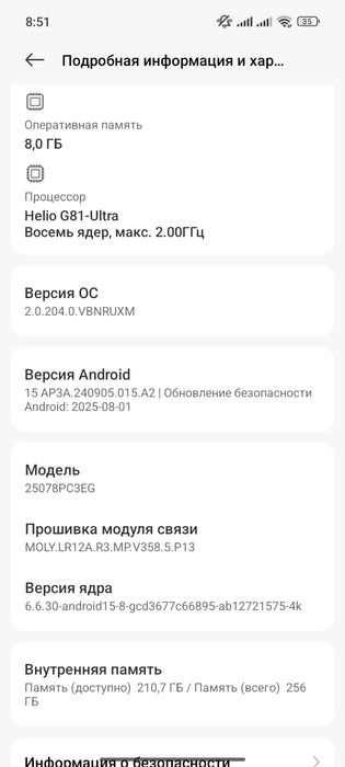 poco срочно продам