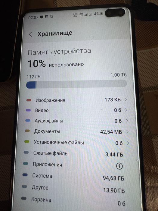 Samsung s10+. 1028gb