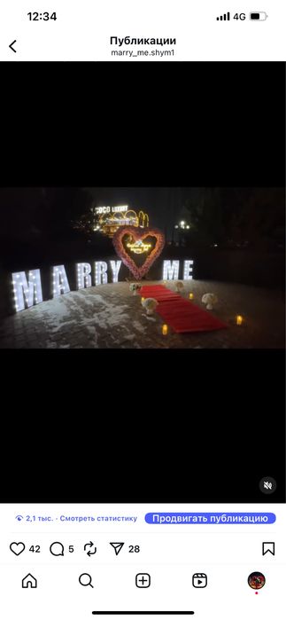 Merry me сатылады срочно