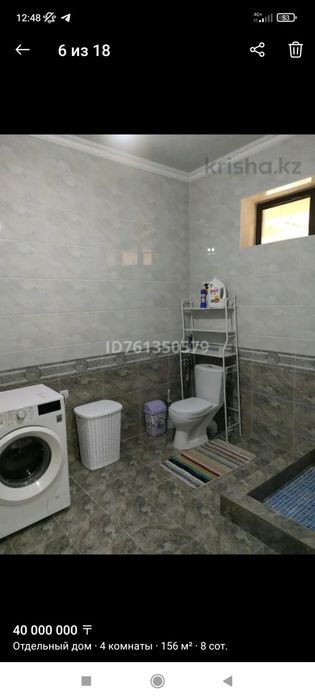 Уй сатамын! Продам дом срочно !